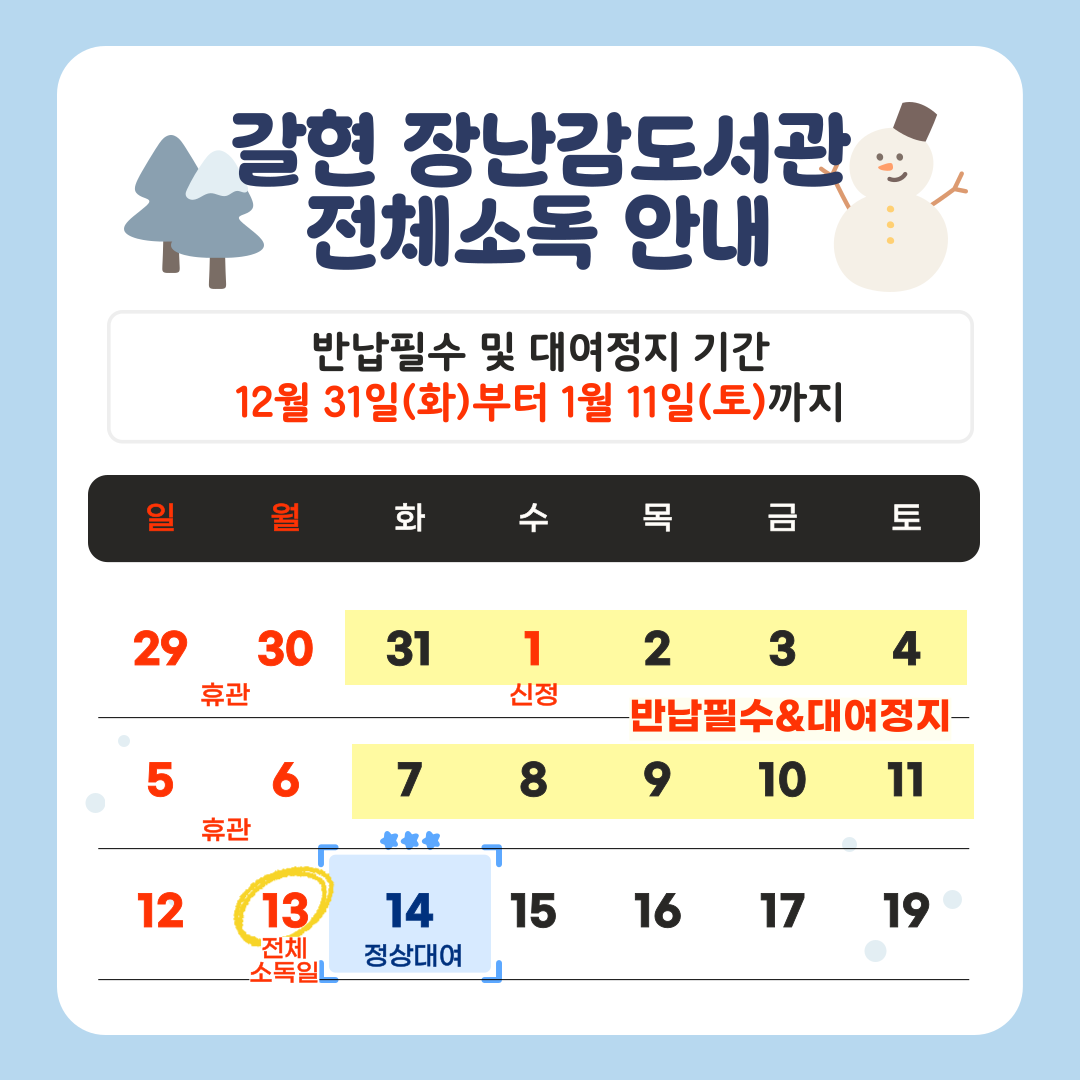 반납일정안내